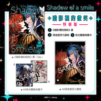 Image 2 of 暗影裡的微笑Shadow of a Smile｜原神｜迪盧克x凱亞Diluc x Kaeya.｜by 森モリィ 