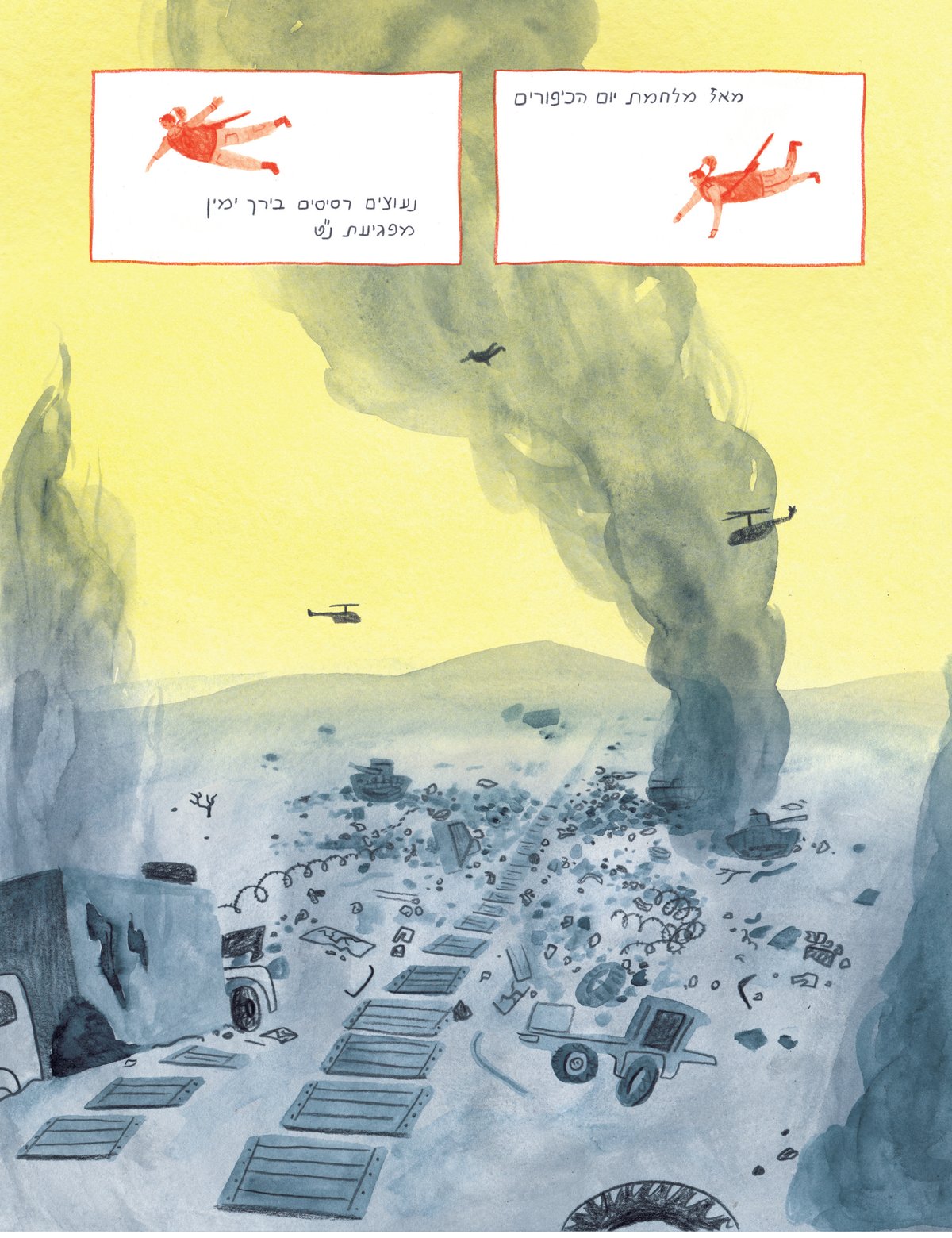 Image of רון לוין - 95.94% שלמה (2023)