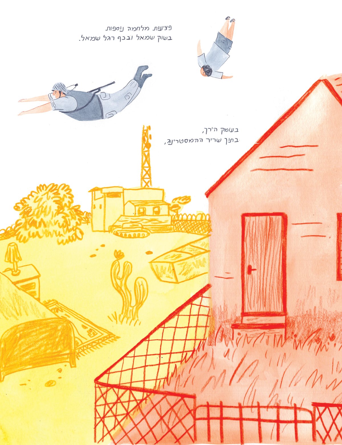 Image of רון לוין - 95.94% שלמה (2023)