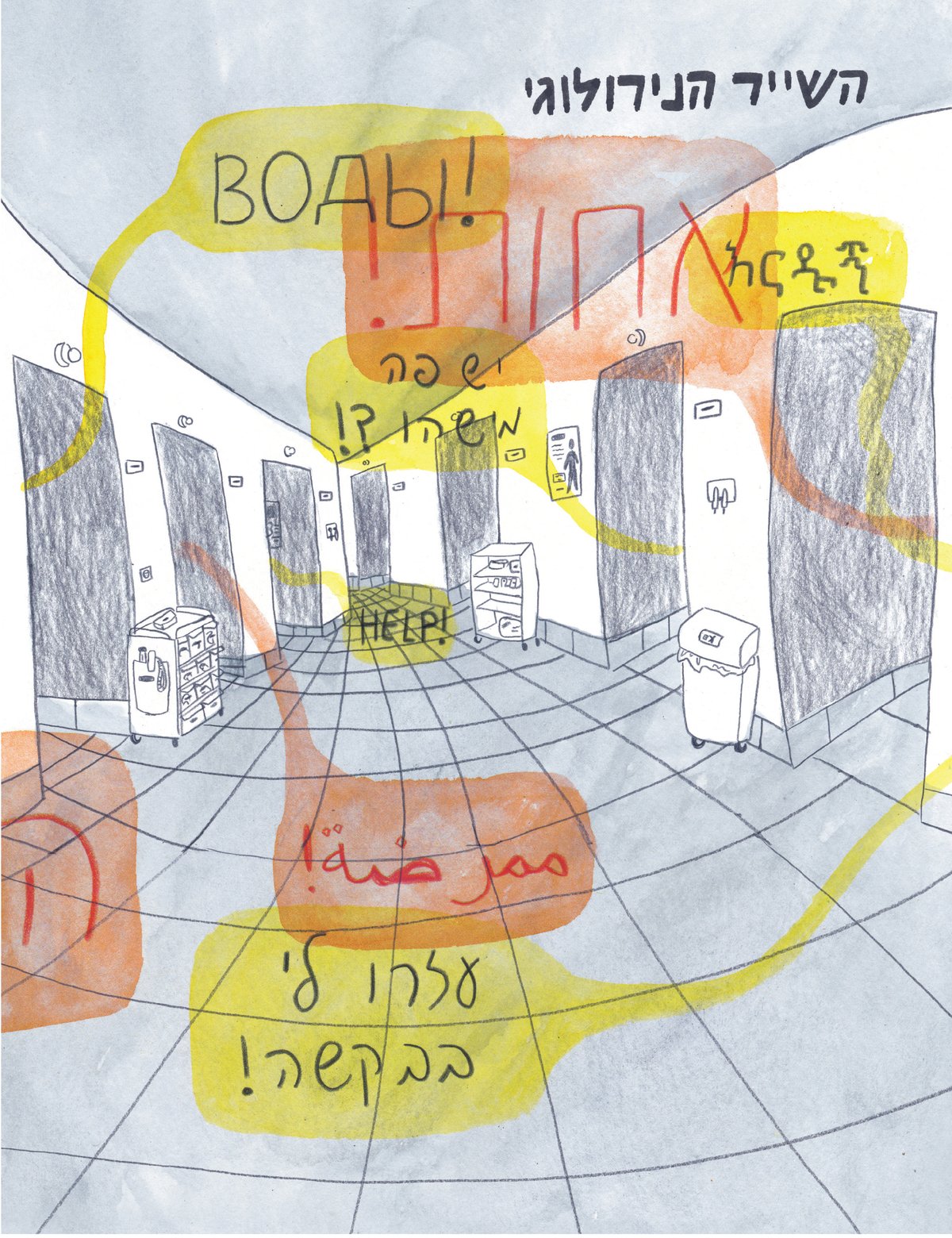 Image of רון לוין - 95.94% שלמה (2023)