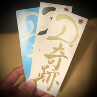 Kanji Diecuts