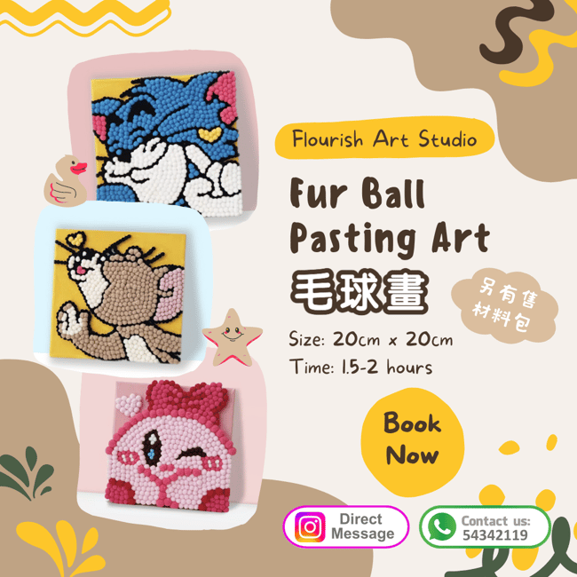 毛球畫 Fur Ball Pasting Art Workshop & DIY Kit