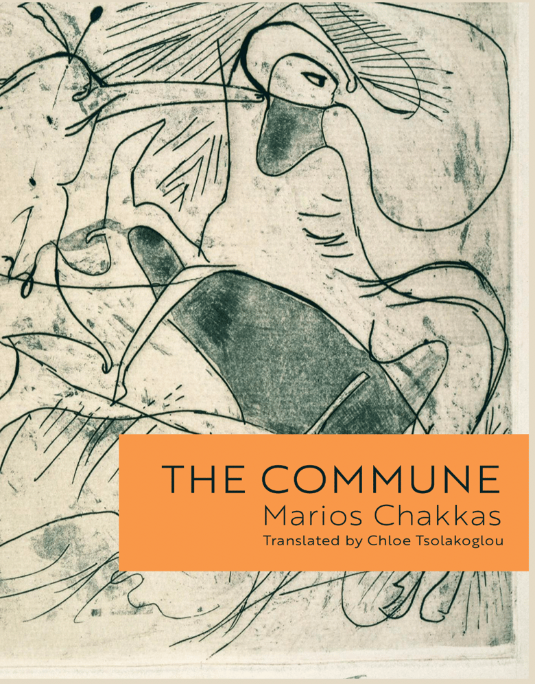 Image of The Commune by Marios Chakkas 
