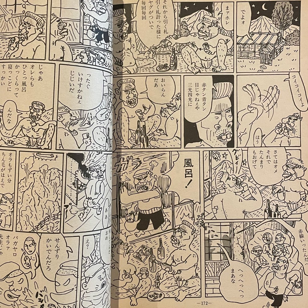 Image of GARO #279 (December 1987)