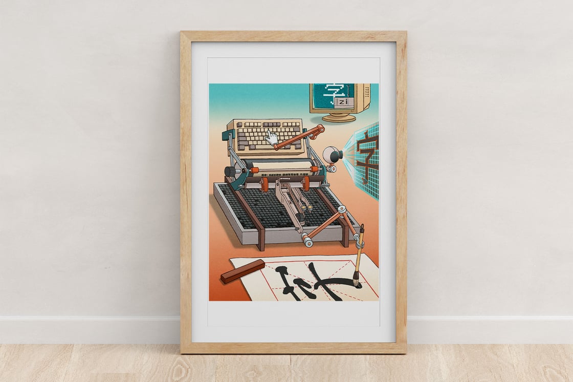 Image of Kingdom of Characters print