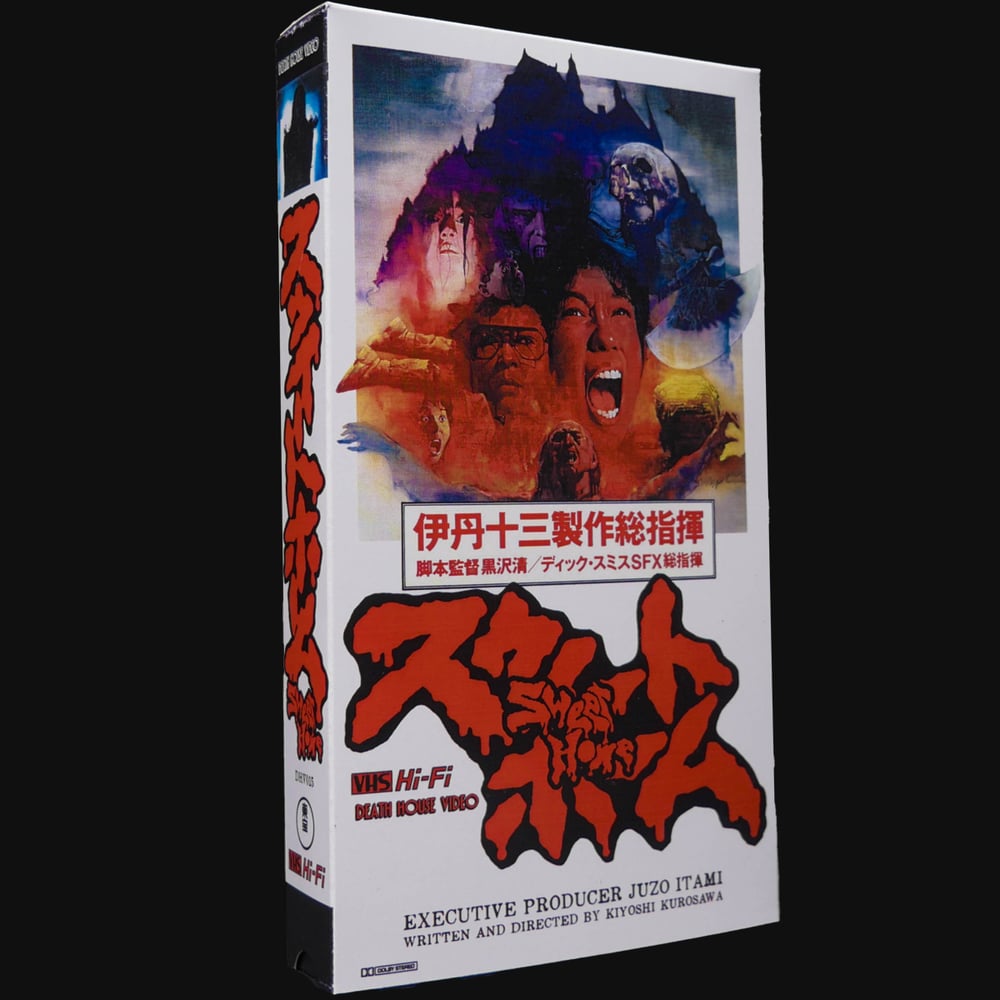 SWEET HOME (LTD Ed. 2 Pack)