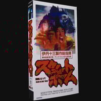 Image 2 of SWEET HOME (LTD Ed. 2 Pack)