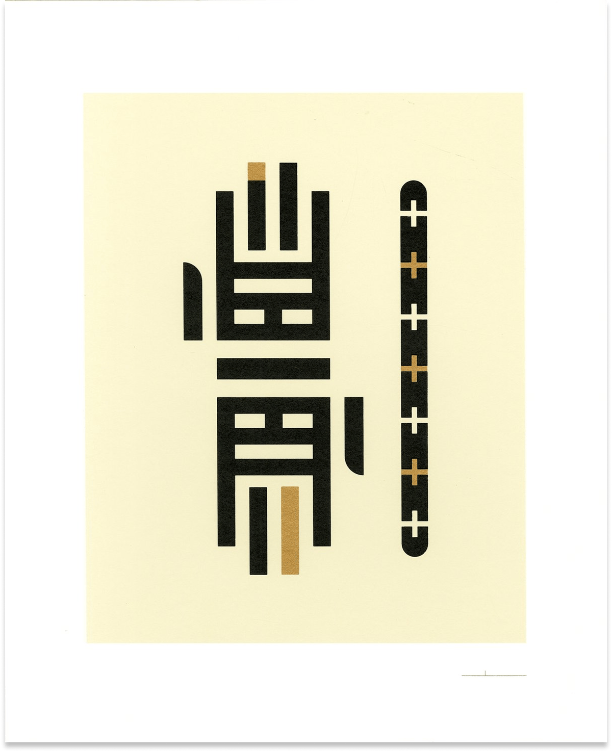 Image of “Erotikon II” (Screen Print)