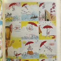 Image 4 of Shigeru Sugiura Manga Museum Vol. 1