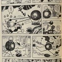 Image 2 of Shigeru Sugiura Manga Museum Vol. 2