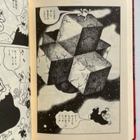 Image 3 of Shigeru Sugiura Manga Museum Vol. 2