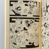 Image 4 of Shigeru Sugiura Manga Museum Vol. 2