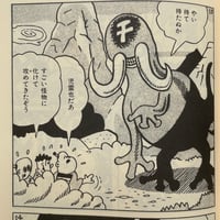 Image 5 of Shigeru Sugiura Manga Museum Vol. 2