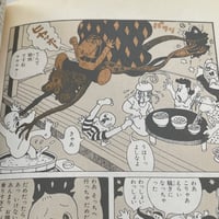 Image 2 of Shigeru Sugiura Manga Museum Vol. 3