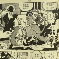 Image 4 of Shigeru Sugiura Manga Museum Vol. 3