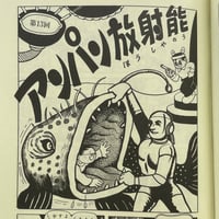 Image 5 of Shigeru Sugiura Manga Museum Vol. 3