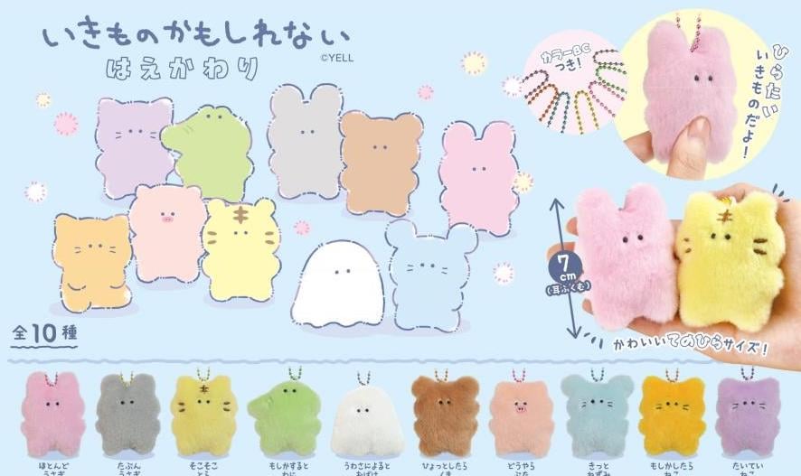 Image of いきものかもしれない “It May Be a Creature” Plush Accessory by YELL Japan