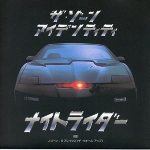 Image of Knight Rider / 9 Breaks (The Warm Up) [Japanese Edition] - 7" Vinyl