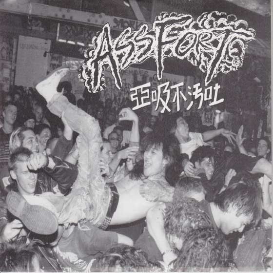 Image of ASSFORT- "S/T" 7" EP White Vinyl