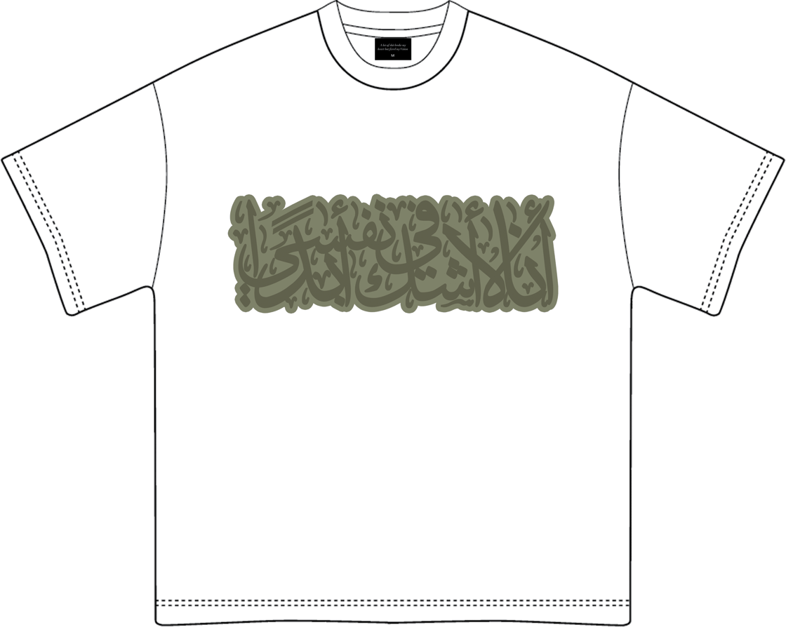 Image of AL HAMDULILLAH - WHITE TEE