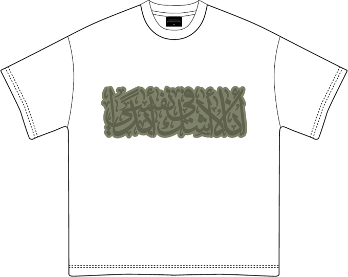 Image of AL HAMDULILLAH - WHITE TEE