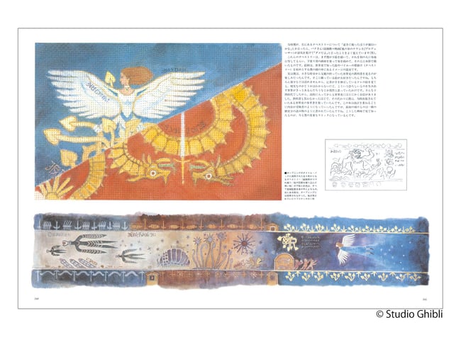 Nausicaä of the Valley of the Wind - Hayao Miyazaki Watercolour Collection 