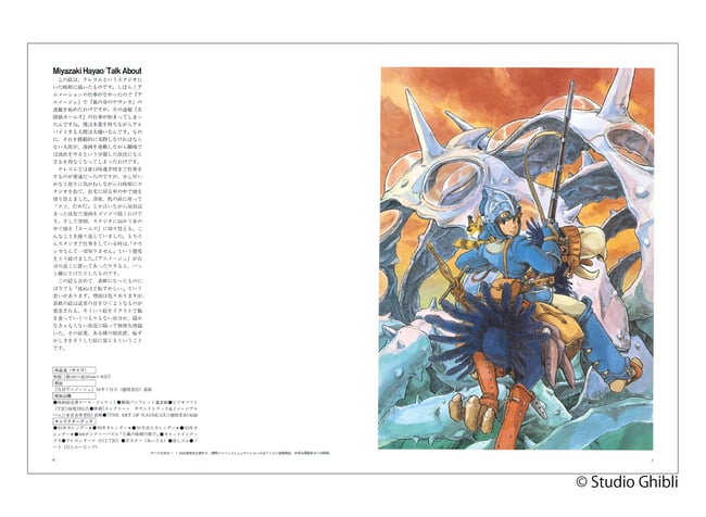 Nausicaä of the Valley of the Wind - Hayao Miyazaki Watercolour Collection 