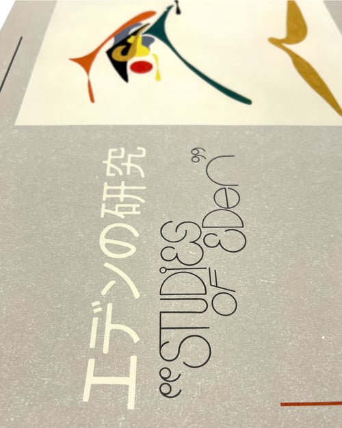 Image of Kyoto Print 1