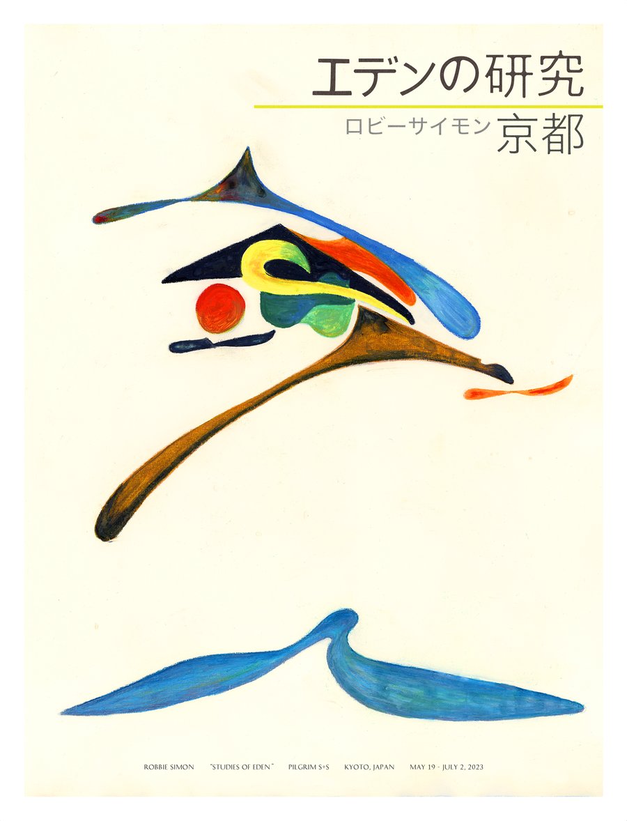 Image of Kyoto Print 2