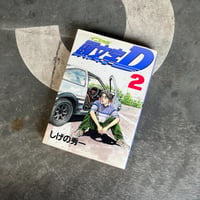 Image 2 of Japanese manga Initial D - 48 pieces