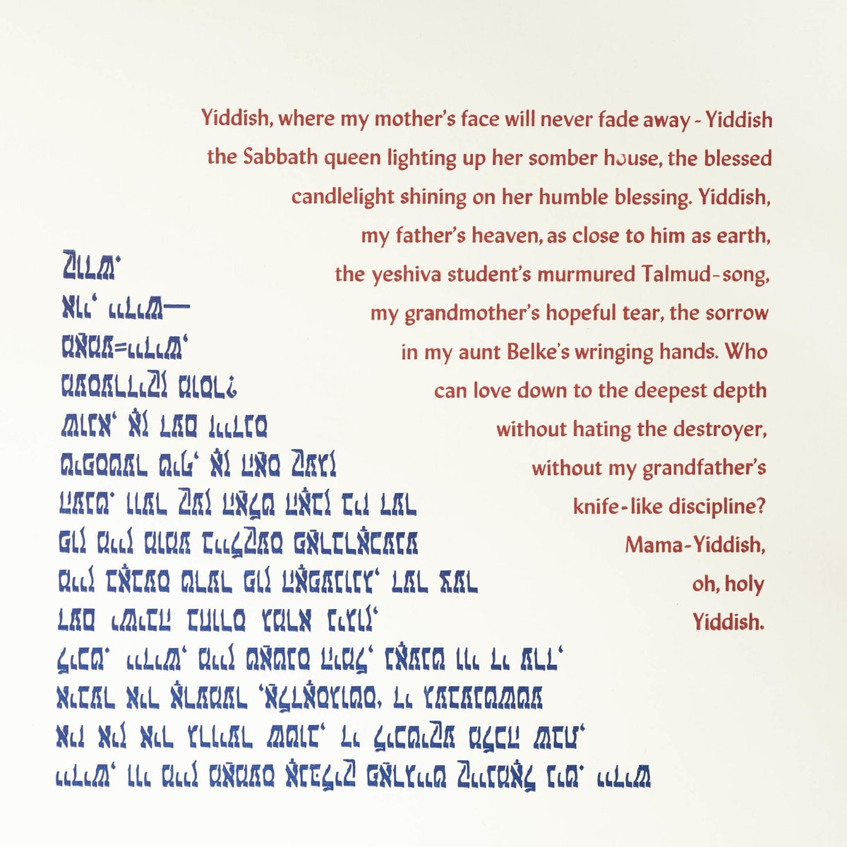 Image of Holy Yiddish Broadside 