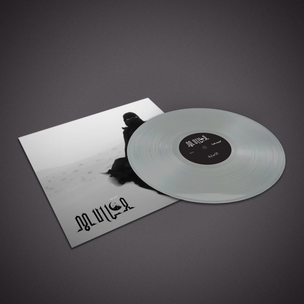 Mulla - ا​​​ل​​​ا​​​ص​​​ا​​​ب​​​ة  LP | LIMITED