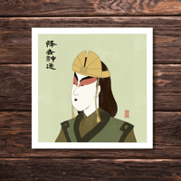 “Avatar Kyoshi” Ukiyo-e Inspired Portrait 
