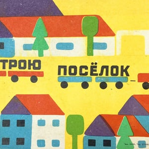 Image of Village bois URSS avec boîte