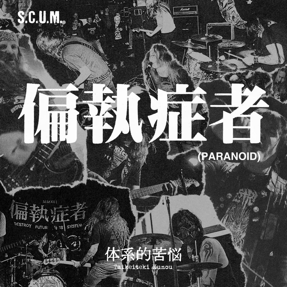 Image of PARANOID "S.C.U.M." 7" E.P.