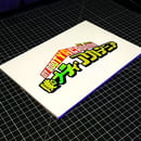 Image 2 of My Booty Academia Artwork Book!