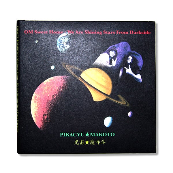 PIKACYU*MAKOTO 'OM Sweet Home' CD