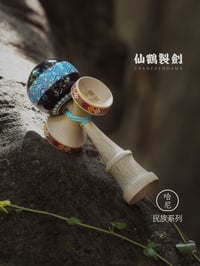 Image 1 of nationality hani kendama