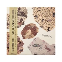 Image 1 of Haruomi Hosono - Paradise View LP