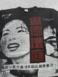 Image 5 of *Rare* Nagisa Oshima 1980’s ‘Cruel Story Of Youth’ / ‘Seishun Zankoku Monogatari’ T-Shirt 