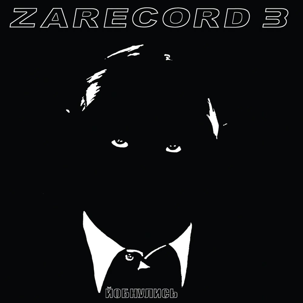 7" Vinyl - Zarecord 3 by NMCP Studio 