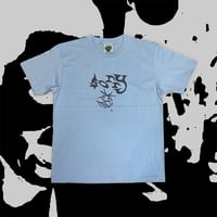 Image 1 of RIPE SORRY SS TEE