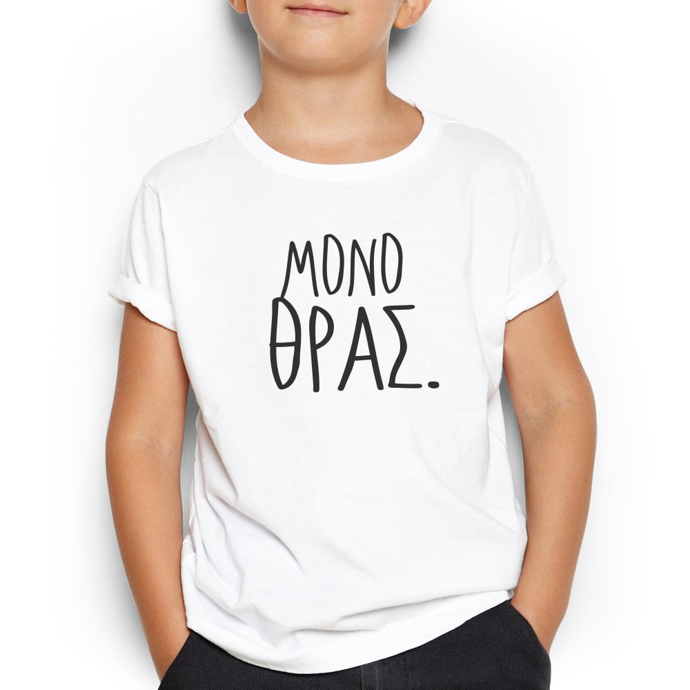 Image of Classic Logo kids t-shirt (Λευκό)