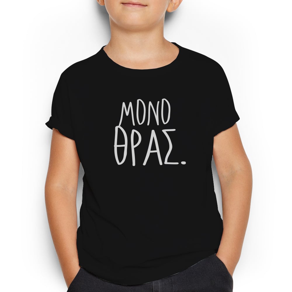 Image of Classic Logo kids t-shirt (Μαύρο)