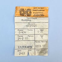 Image 3 of Pantalon grenouillère 9/12 mois URSS stock neuf