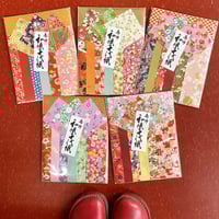 Image 1 of Chiyogami Scrap Packs IN STORE ONLY