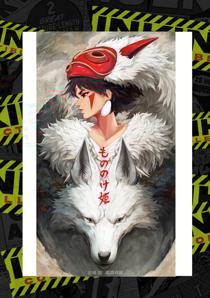 Image of Princess Mononoke - Wolf  / Mujumonster 
