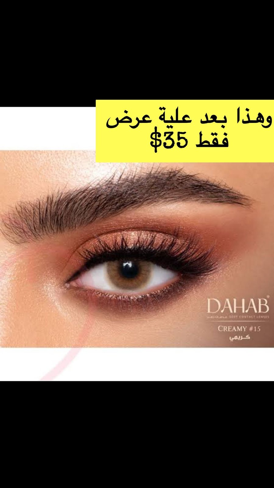 Home Natural Australian Lenses