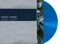 KOSTAS TOURNAS-Klevi O Keros.Coloured Vinyl 180gr