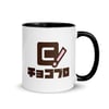 2-tone mug (6 colors)